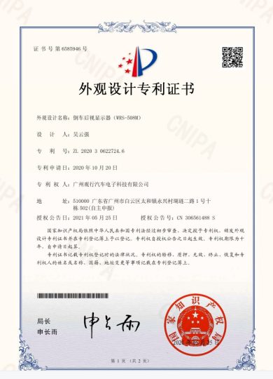 Patent Certificate-WRS-508M