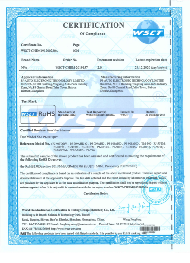 CERTIFICATE ROHS(230A)