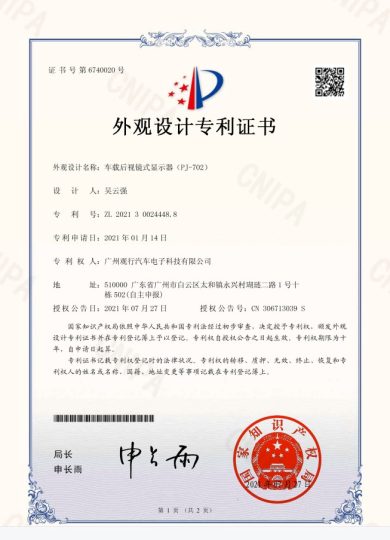 Patent Certificate-PJ-702