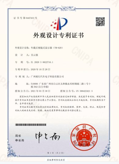 Patent Certificate-TM-620